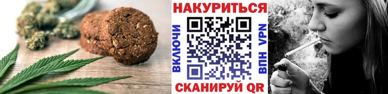 где найти   Вилюйск  Печенье с ТГК конопля 