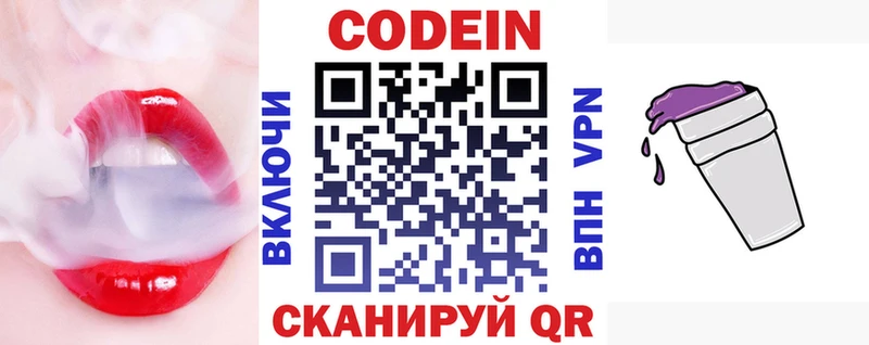 мега ссылка  Вилюйск  маркетплейс состав  Codein напиток Lean (лин) 