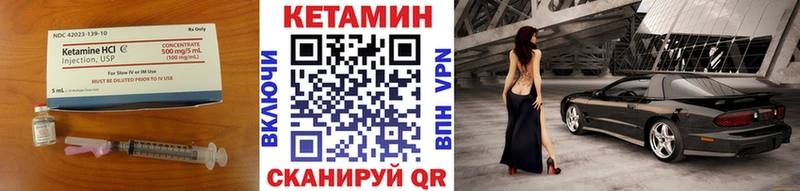 КЕТАМИН ketamine  Вилюйск 