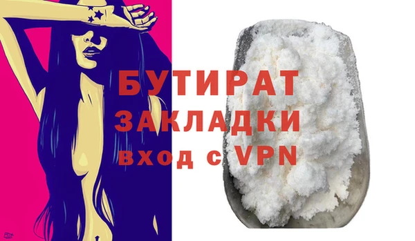 мяу мяу кристалл Бородино