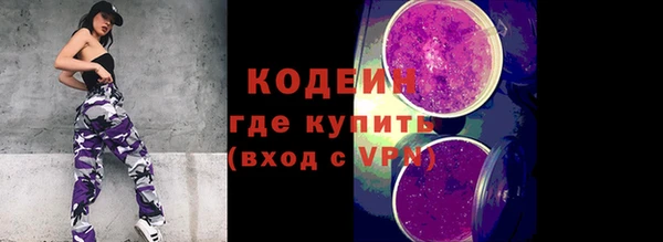 мяу мяу кристалл Бородино