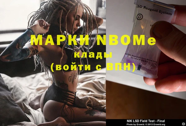 мяу мяу кристалл Бородино