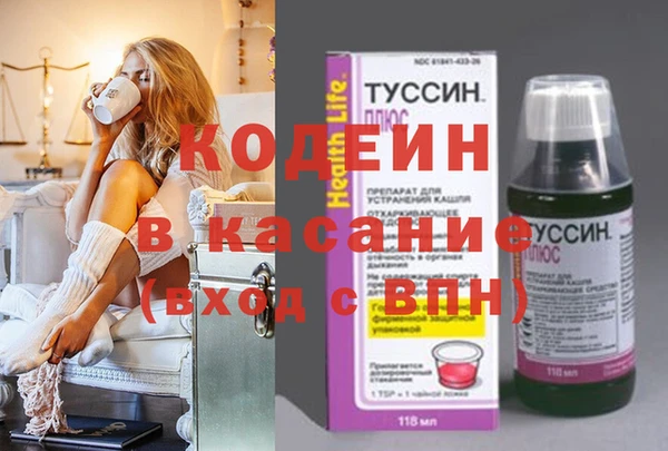 мяу мяу кристалл Бородино