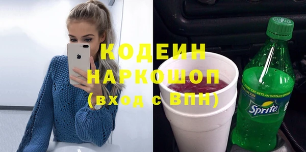мяу мяу кристалл Бородино