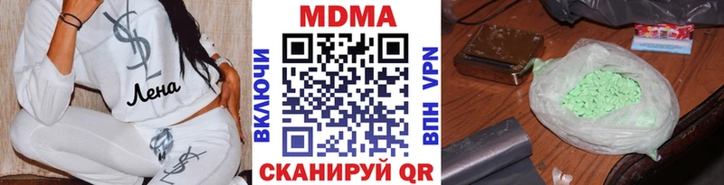 площадка наркотические препараты  купить  сайты  MEGA ТОР  Вилюйск  MDMA VHQ 