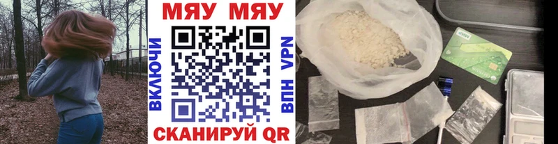 МЯУ-МЯУ mephedrone Вилюйск