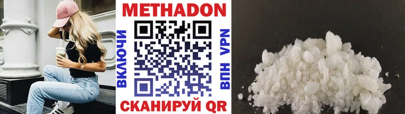 МЕТАДОН кристалл Вилюйск
