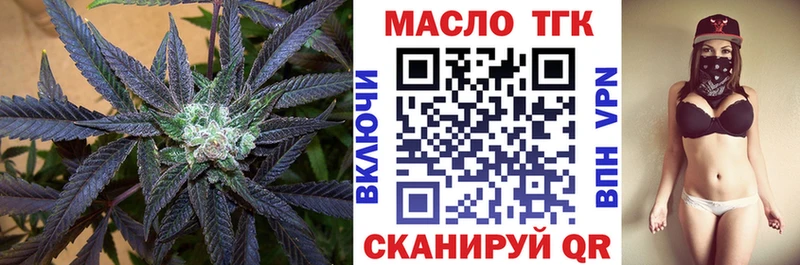 ТГК вейп Вилюйск